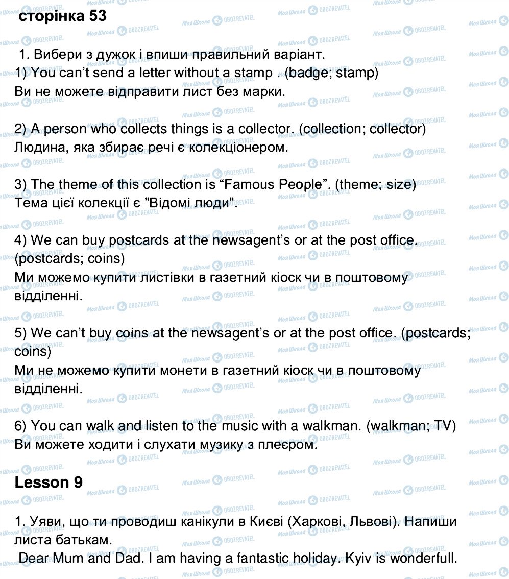 ГДЗ Англійська мова 4 клас сторінка ст53