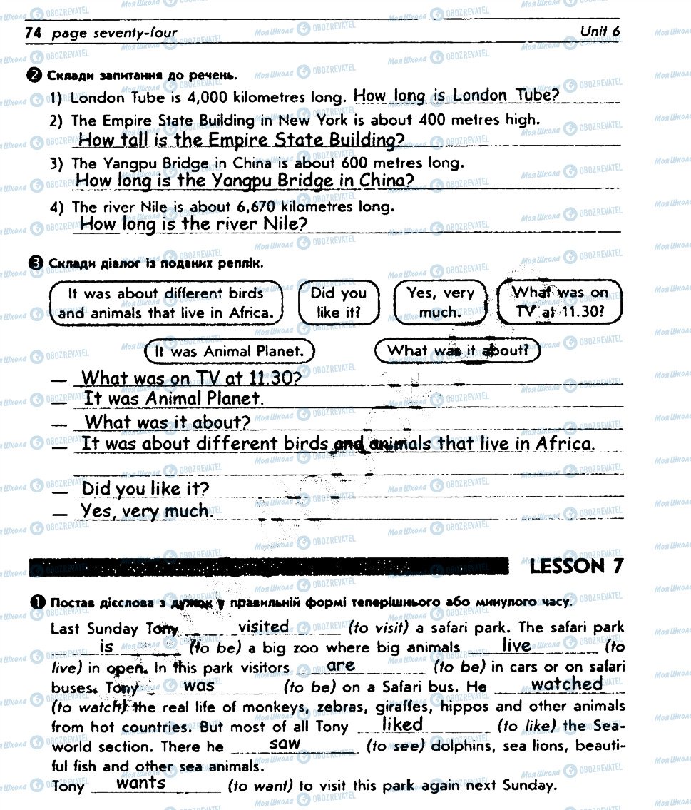 ГДЗ Англійська мова 4 клас сторінка ст74