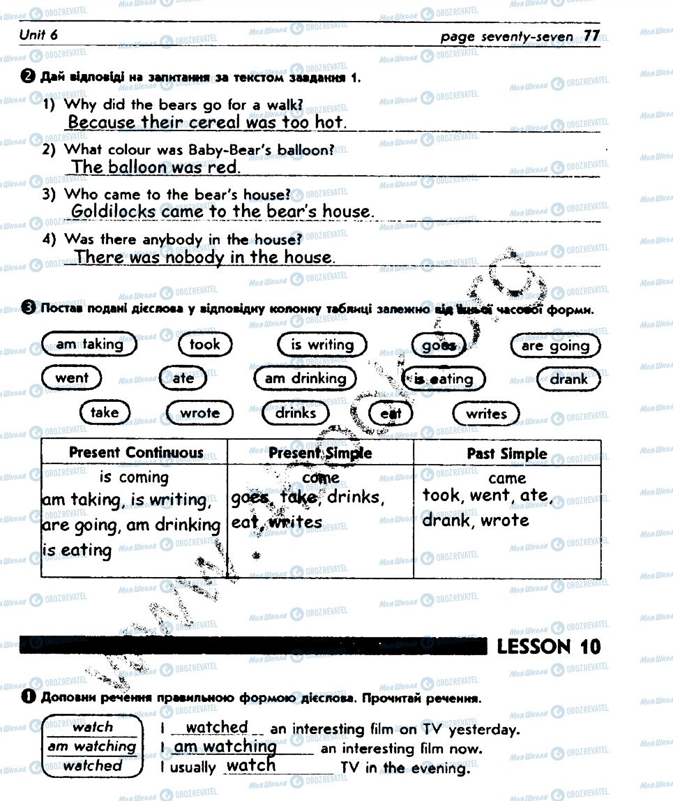ГДЗ Англійська мова 4 клас сторінка ст77