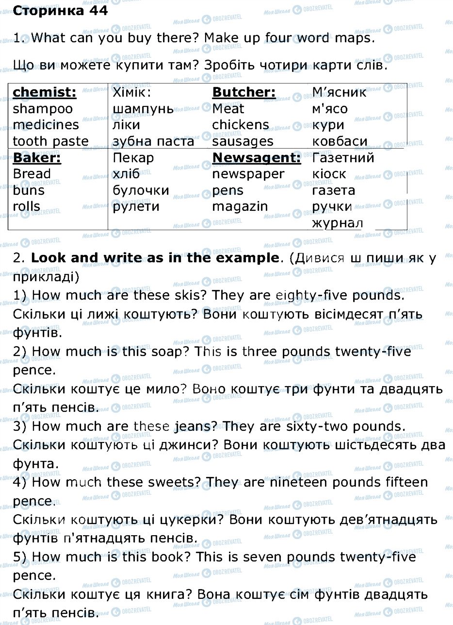ГДЗ Англійська мова 4 клас сторінка ст44