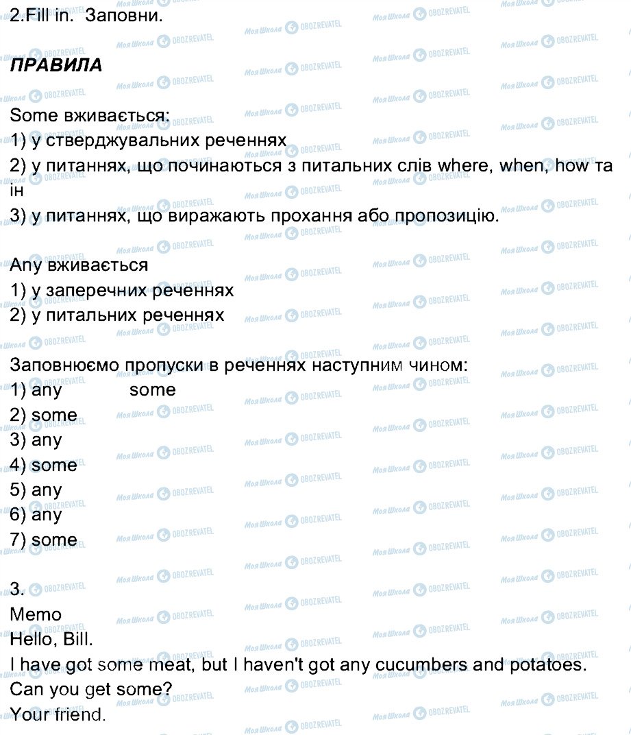 ГДЗ Англійська мова 4 клас сторінка ст14