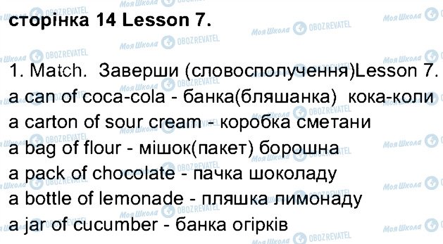 ГДЗ Англійська мова 4 клас сторінка ст14