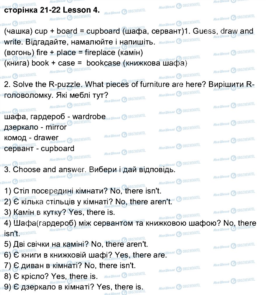 ГДЗ Англійська мова 4 клас сторінка ст21-22