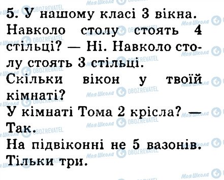 ГДЗ Англійська мова 4 клас сторінка 5