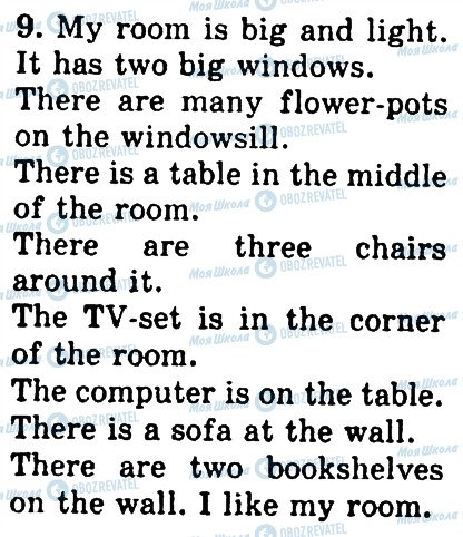 ГДЗ Англійська мова 4 клас сторінка 9
