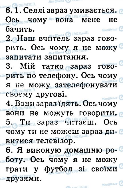 ГДЗ Англійська мова 4 клас сторінка 6