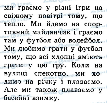 ГДЗ Англійська мова 4 клас сторінка 5