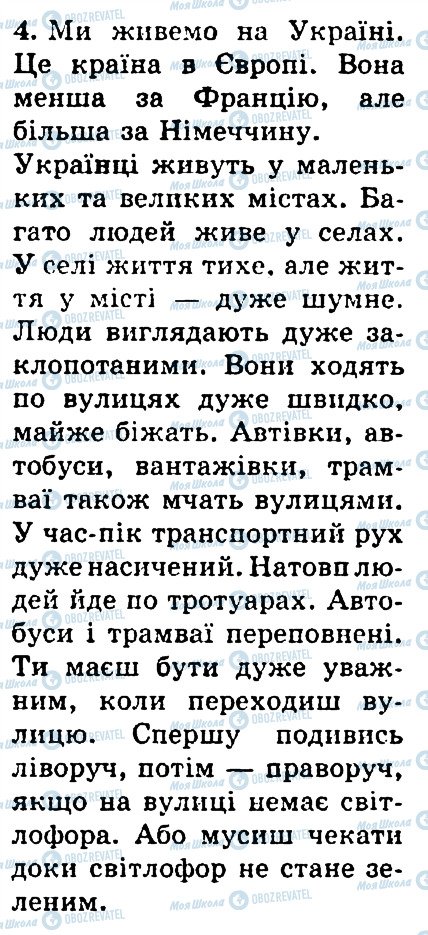 ГДЗ Англійська мова 4 клас сторінка 4