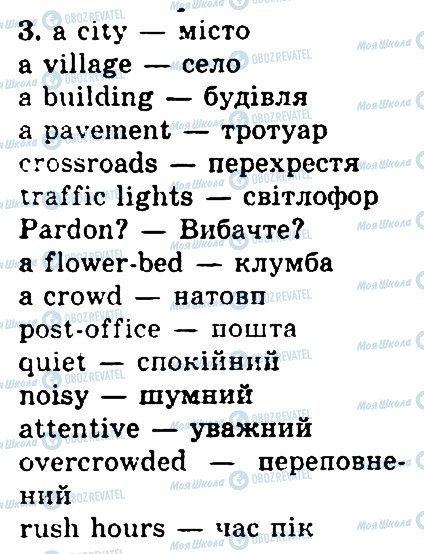 ГДЗ Англійська мова 4 клас сторінка 3