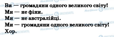 ГДЗ Англійська мова 4 клас сторінка 4