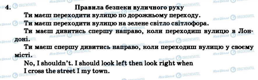 ГДЗ Англійська мова 4 клас сторінка 4