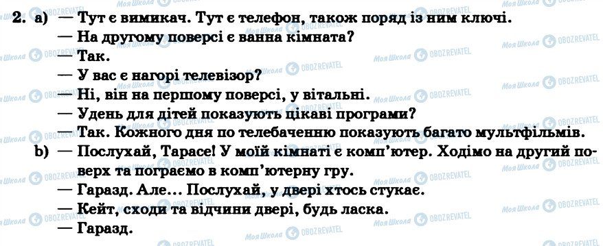 ГДЗ Англійська мова 4 клас сторінка 2