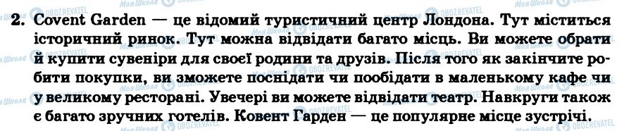 ГДЗ Англійська мова 4 клас сторінка 2