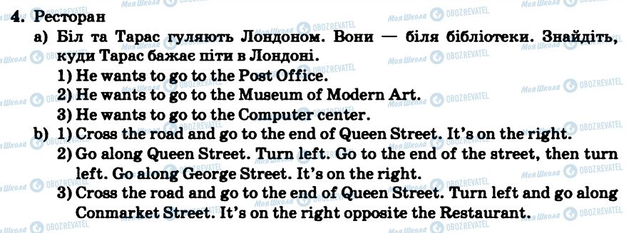 ГДЗ Англійська мова 4 клас сторінка 4