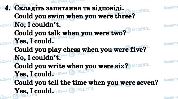 ГДЗ Англійська мова 4 клас сторінка 4