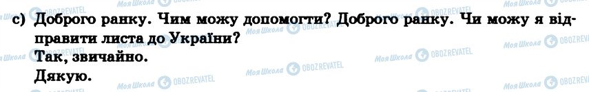 ГДЗ Англійська мова 4 клас сторінка 2