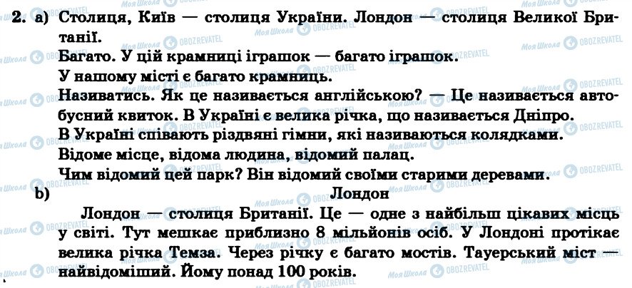 ГДЗ Англійська мова 4 клас сторінка 2