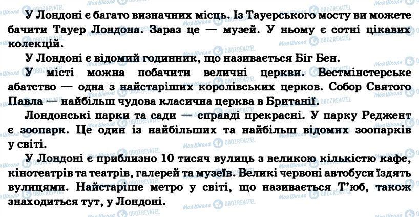 ГДЗ Англійська мова 4 клас сторінка 2