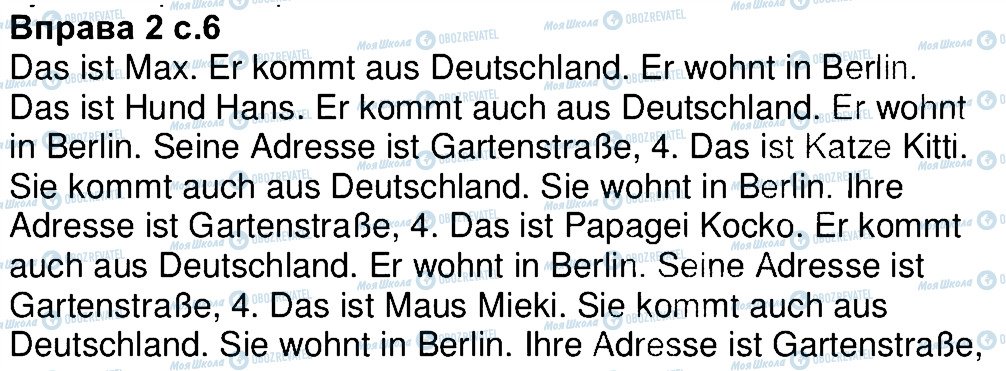 ГДЗ Німецька мова 4 клас сторінка 2