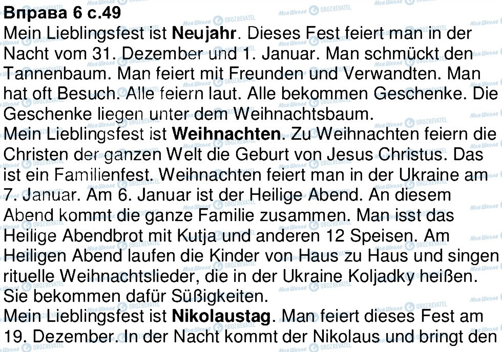 ГДЗ Німецька мова 4 клас сторінка 6