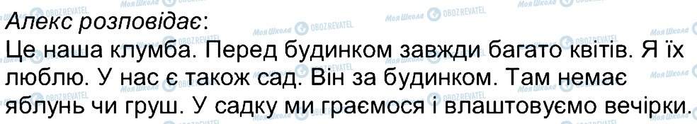 ГДЗ Німецька мова 4 клас сторінка 3