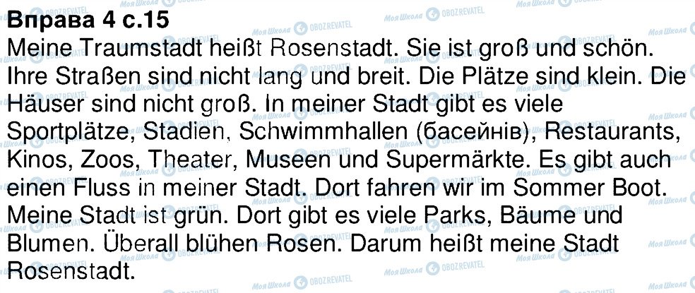 ГДЗ Німецька мова 4 клас сторінка 4