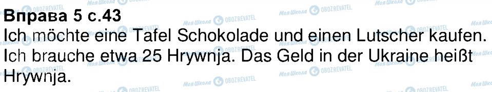 ГДЗ Німецька мова 4 клас сторінка 5