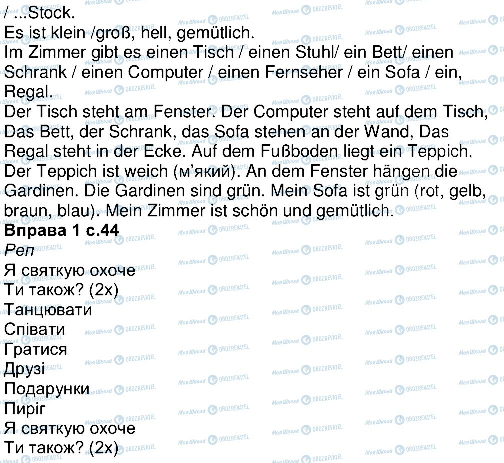 ГДЗ Немецкий язык 4 класс страница 1
