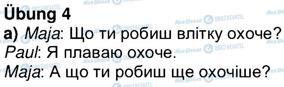 ГДЗ Німецька мова 4 клас сторінка 4