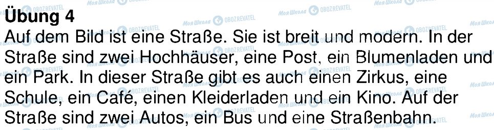 ГДЗ Німецька мова 4 клас сторінка 4