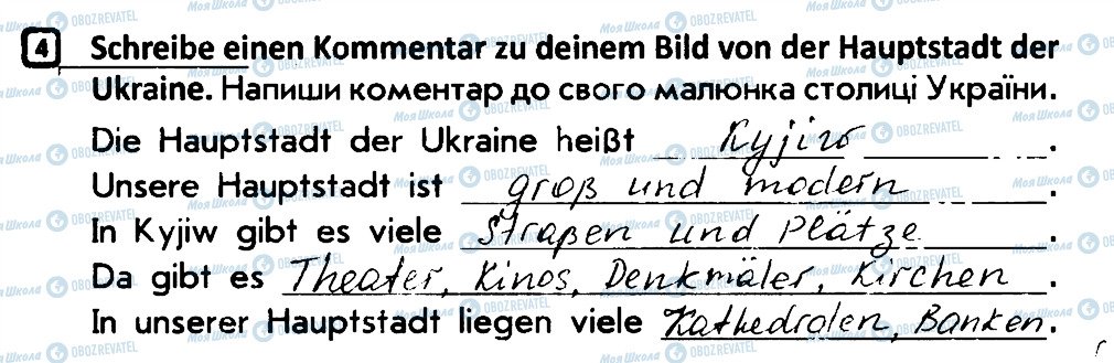 ГДЗ Німецька мова 4 клас сторінка 4