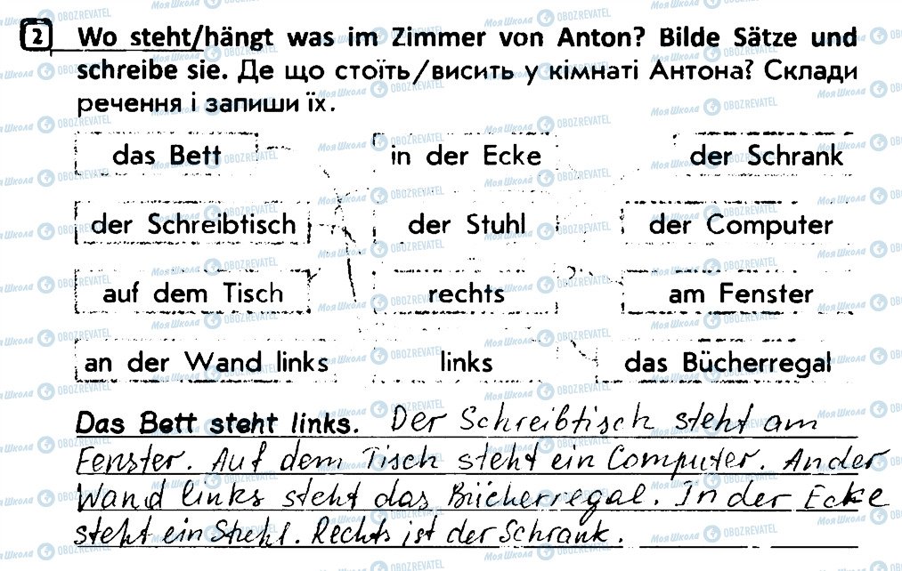 ГДЗ Немецкий язык 4 класс страница 2