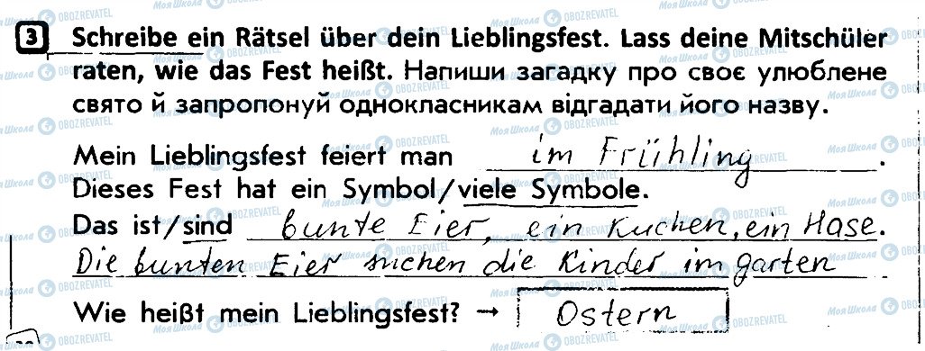 ГДЗ Немецкий язык 4 класс страница 3