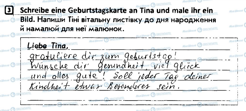 ГДЗ Німецька мова 4 клас сторінка 3