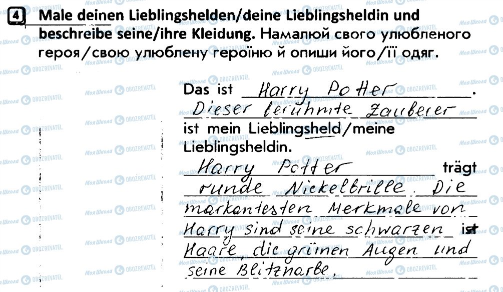 ГДЗ Німецька мова 4 клас сторінка 4