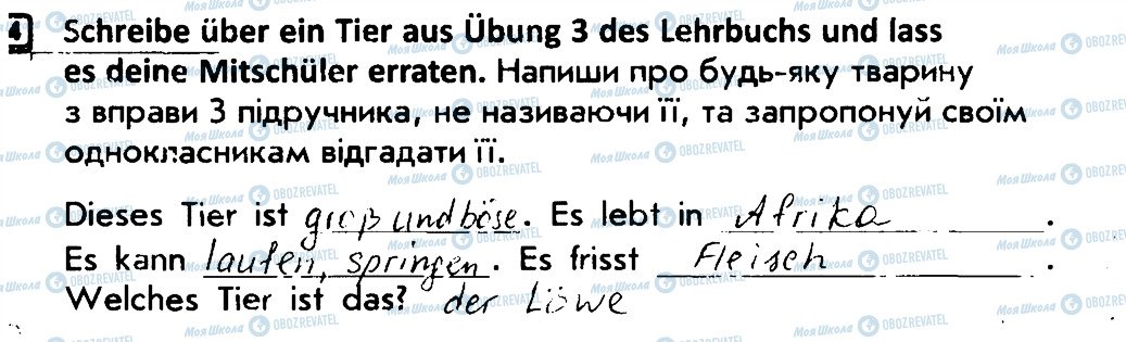 ГДЗ Німецька мова 4 клас сторінка 4