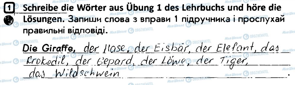 ГДЗ Німецька мова 4 клас сторінка 1