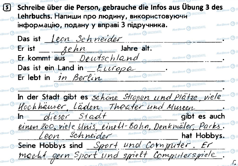 ГДЗ Німецька мова 4 клас сторінка 5