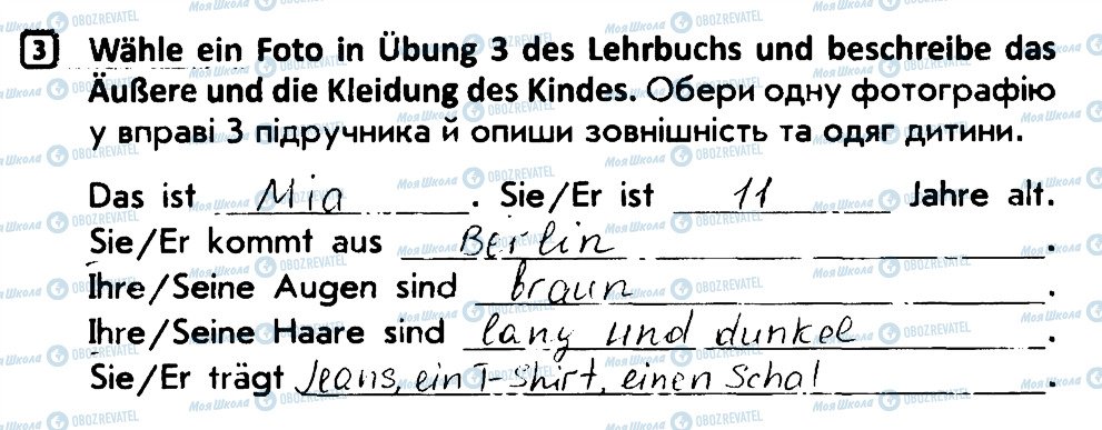 ГДЗ Немецкий язык 4 класс страница 3