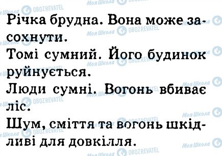 ГДЗ Німецька мова 4 клас сторінка 10