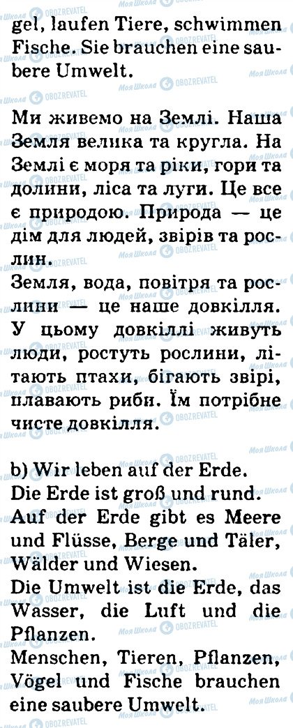 ГДЗ Німецька мова 4 клас сторінка 3