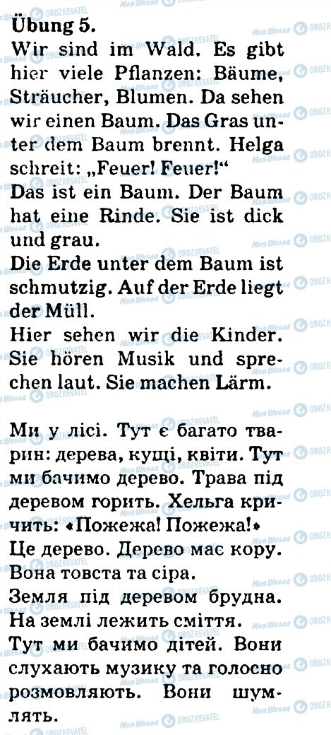 ГДЗ Немецкий язык 4 класс страница 5
