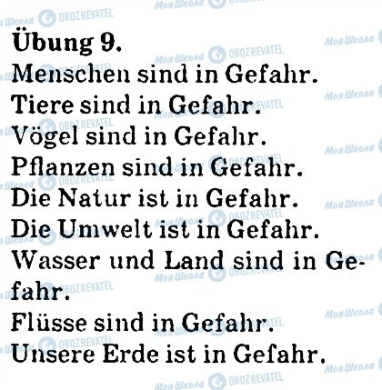 ГДЗ Німецька мова 4 клас сторінка 9