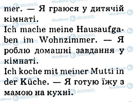 ГДЗ Німецька мова 4 клас сторінка 4