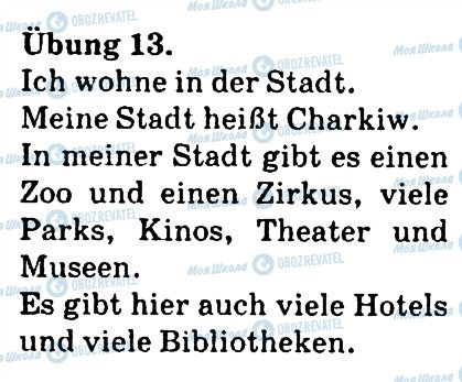 ГДЗ Німецька мова 4 клас сторінка 13