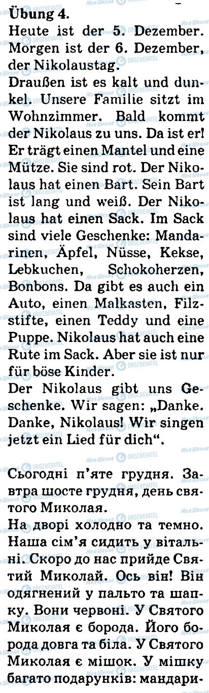 ГДЗ Німецька мова 4 клас сторінка 4