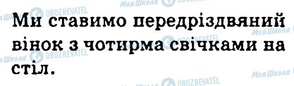 ГДЗ Німецька мова 4 клас сторінка 6