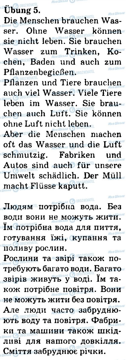 ГДЗ Німецька мова 4 клас сторінка 5
