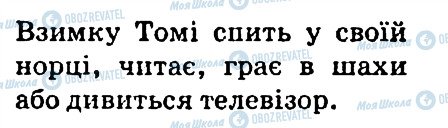 ГДЗ Німецька мова 4 клас сторінка 1