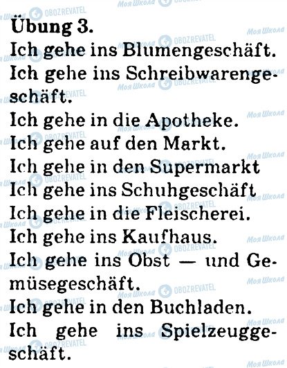 ГДЗ Німецька мова 4 клас сторінка 3